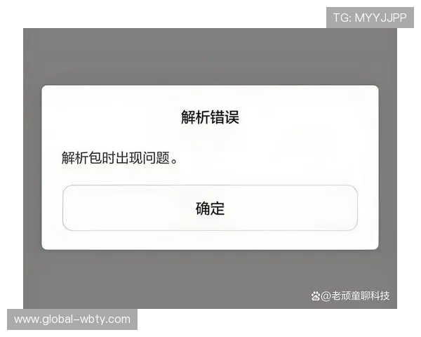万博app官方网站登录常见错误及解决方法全面解析