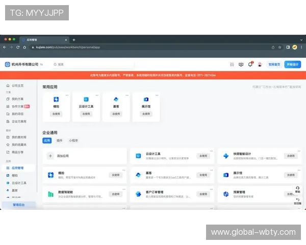 万博官方登录首页入口官方全面升级优化提升用户体验确保登录过程安全顺畅 万博官方登录首页入口官方全面升级优化提升用户体验确保登录过程安全顺畅