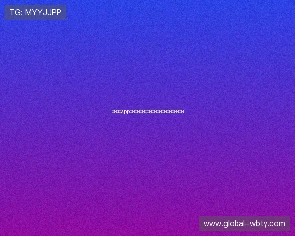 万博体育app下载后注册登录全流程详细介绍新手也能轻松操作