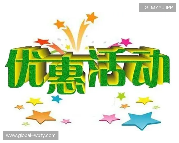 万博官网优惠活动最新2026年度全面分析吸引用户的精彩优惠内容