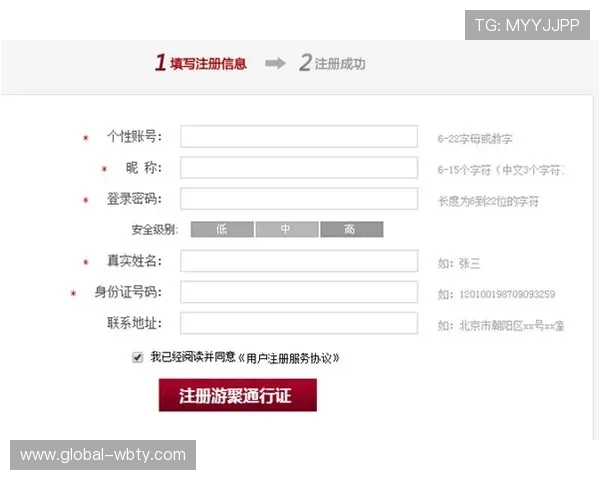 b体育在线注册平台账号注册流程详细步骤及注意事项