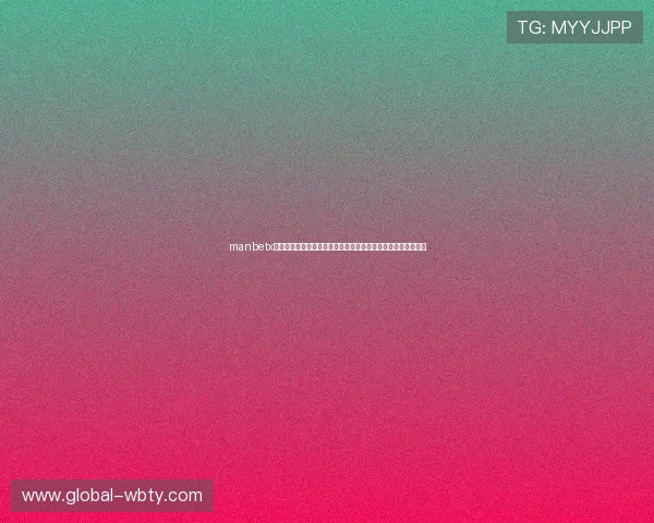 manbetx体育下载官方平台全新升级，提供极速稳定的体育赛事投注体验