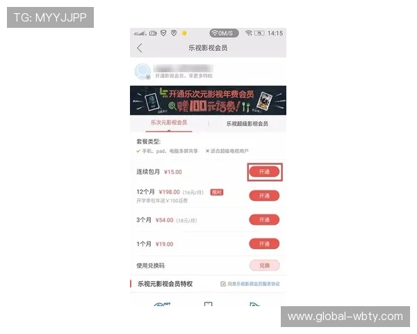 万博会员手机注册步骤指南，轻松开启您的游戏之旅
