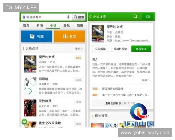 万博登入页面最新入口全面解析帮助玩家快速登录体验优化指南