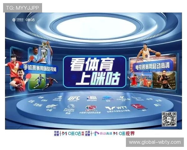 咪咕体育用户数量增长背后的营销策略与用户粘性提升方法