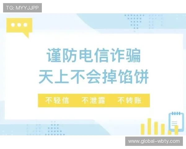 官方提示：万博最新网址最新安全验证措施详解及防诈骗提醒