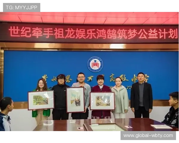 探讨万州万博集团在社会责任履行方面的实践与对社区的积极贡献