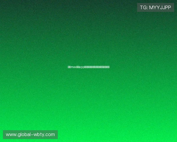 万博max体育app全新升级版带你畅享极致体育赛事体验